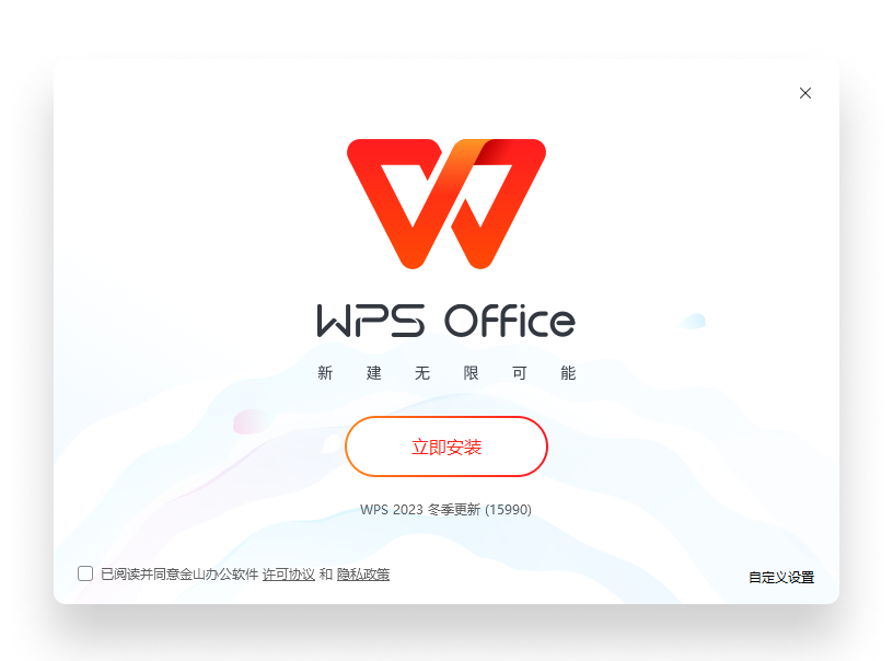 WPS AI